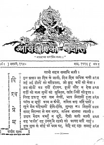 Vyavaharika Vedanta  by कबीरदास - Kabirdas