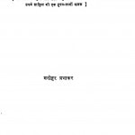 Walt Whitman Aur Unka Sahitya by डॉ. मनोहर प्रभाकर - Dr. Manohar Prabhakar