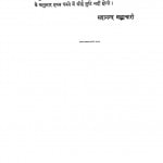 Yagyatattva by सदानन्द ब्रह्मचारी - Sadanand Brahmachari