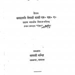 Yug Purush by कमलापति त्रिपाठी - Kamlapati Tripathi