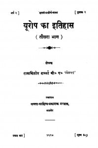 Yurop Ka Itihas Bhag - 3  by रामकिशोर शर्मा - Ramkishor Sharma