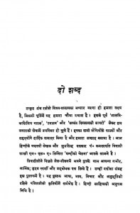 1244 Bandi Ki Chetana (1946) by कमलापति त्रिपाठी शास्त्री - Kamlapati Tripathi Shastri