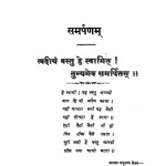 1768 Sundar Granthawali Vol-1 by विनीत - Vinit