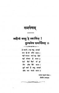 1768 Sundar Granthawali Vol-1 by विनीत - Vinit