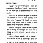 1913 Sthanaang Sutra by मुनिश्री कन्हैयालालजी कमल - Munishri Kanhaiyalalji kamal