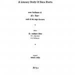 A Literary Study Of Bana Bhatta by लक्ष्मीकान्त दीक्षित - Lakshmikant Dixit