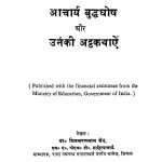 Aachaarya Buddhaghoshh Aur Unakii Atthakathaayen by शिवचरणलाल जैन - Shivcharanlal Jain