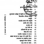 Aacharya Narendra Dev by गोपाल उपाध्याय - Gopal Upadhyay