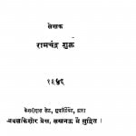 Aadarsh Jeewan  by रामचन्द्र शुक्ल - Ramchandar Shukla