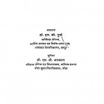 Aadhunik Bharatiya Arth Vyavastha by एम. डी. अग्रवाल - M. D. Agrawalएस. सी. गुप्ता - S. C. Gupta
