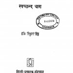Aadhunik Hindi Kavita Ki Swachchhand Dhara by त्रिभुवन सिंह - Tribhuvan Singh