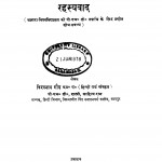 Aadhunik Hindi - Kavya Men Rahasyavad by विश्वनाथ गौड़ - Vishvanath Gaud