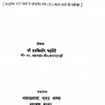 Aadhunik Kavita Ki Bhasha by श्री बृजकिशोर चतुर्वेदी - Shri Brijkishor Chaturvedi