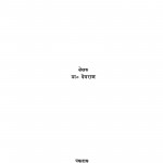Aadhunik Samiksha : Kuchh Samasyaen by देवराज - Devraj