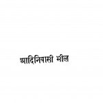 Aadi Niwasi Bheel by गिरिधारी लाल शर्मा -giridhari lal sharma