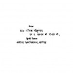 Aalawar Bhakton Ka Tamil - Prabandham Aur Hindi Krishn Kavya by मलिक मुहम्मद - Malik Muhammad