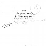 Aalochak Ramchandra Shukl by गुलाबराय - Gulabray