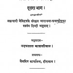 Aaradhana - Katha Kosh Bhag - 2 by उदयलाल काशलीवाल - Udaylal Kashliwal