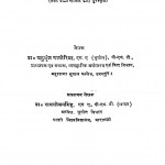 Aarthik Aur Vanijya Ghugol by चतुर्भुज मनोरिया - Chaturbhuj Mamoria