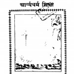 Aaryyadharm Shiksha by रणवीर शास्त्री - Ranveer Shastri
