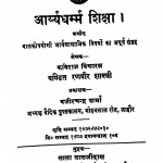Aaryyadharmm Shiksha by रणवीर शास्त्री - Ranveer Shastri