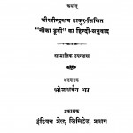Aashchrya Ghatana by रवीन्द्रनाथ ठाकुर - Ravindranath Thakur