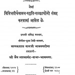 Aatm Kanti Prakash by माणकलाल नानाजी - Manakalal Nanaji