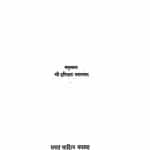 Aatm Katha  by हरिभाऊ उपाध्याय - Haribhau Upadhyay
