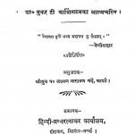 Aatmoddhar by लक्ष्मण नारायण गर्दे - Lakshman Narayan Garde