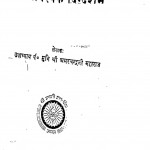Aavashyak Digdarshan Bhag 2 by अमरचन्द्र - Amarchandra