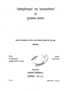 Abhidhavritimatrika Tatha Shabdavyapar Vichar Ka Tulanatmak Adhyayan  by निरूपमा त्रिपाठी - Nirupama Tripathi