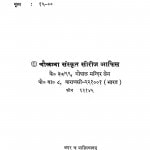 Abhigyanshakuntalam by कालिदास - Kalidas