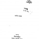 Abhimanyu Ki Aatmhatya by राजेन्द्र यादव - Rajendra Yadav