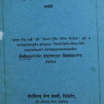 Abhinava Pathavali Bhag 1 by विनायक - Vinayak