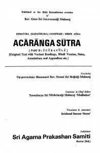 Acaranga Sutra Bhag - 2  by श्रीचंद सुराना - Shrichand Surana