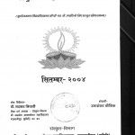 Acharaya Nagarajun Tatha Shankaracharya Ki Darshanik Drishtiyon Ka Tulanatmak Evm Samikshatmak Adhyayan  by उमाशंकर - Umashankar