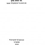 Adhunik Chhapai by कृष्ण प्रसाद दर - Krishn Prasad Dar