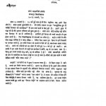 Adhunik Yug Mein Gandhi Vichar Ki Sarthakta by डॉ रामजी सिंह - Dr. Raamji Singh