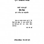 Adhyapika Ane Salivan Mesi by हैलेन कैलर - Hailen Kailar