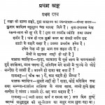 Adityasengupat by कंचनलता सब्बरबाल -Kanchan Sabbarbal