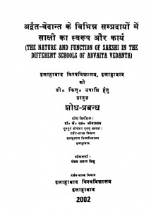 Advait - Vaidant Ke Vibhinn Sampradayon Men Sakshi Ka Swaroop Aur Karya  by रंजय प्रताप सिंह - Ranjay Pratap Singh