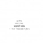 Ahankar by प्रेमचंद - Premchand