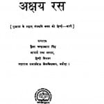 Akshya Ras by चन्द्रप्रकाश सिंह - Chandraprakash Singh