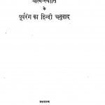 Amrit - Jyoti by अमृतचन्द्र जी - Amritchandra Ji