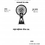 Amrit Mahotsav Gourav Granth by अमृत महोत्सव - Amrit Mahotsav