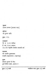 Anand Pravachan (Vol-7) by कुन्दन ऋषि - Kundan Rishi
