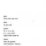 Anand Pravchan (vol-6) by कुन्दन ऋषि - Kundan Rishi