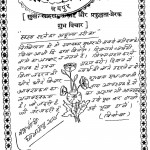Anandmay Jeevan by रामचरण महेंद्र - Ramcharan Mahendra