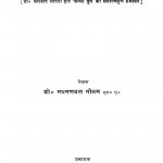 Andha Yug : Samiksha  by लक्ष्मणदत्त गौतम - Lakshmandatt Gautam
