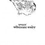Andheron Ka Hishab by सर्वेश्वर दयाल सक्सेना - Sarveshwar Dayal Saxena